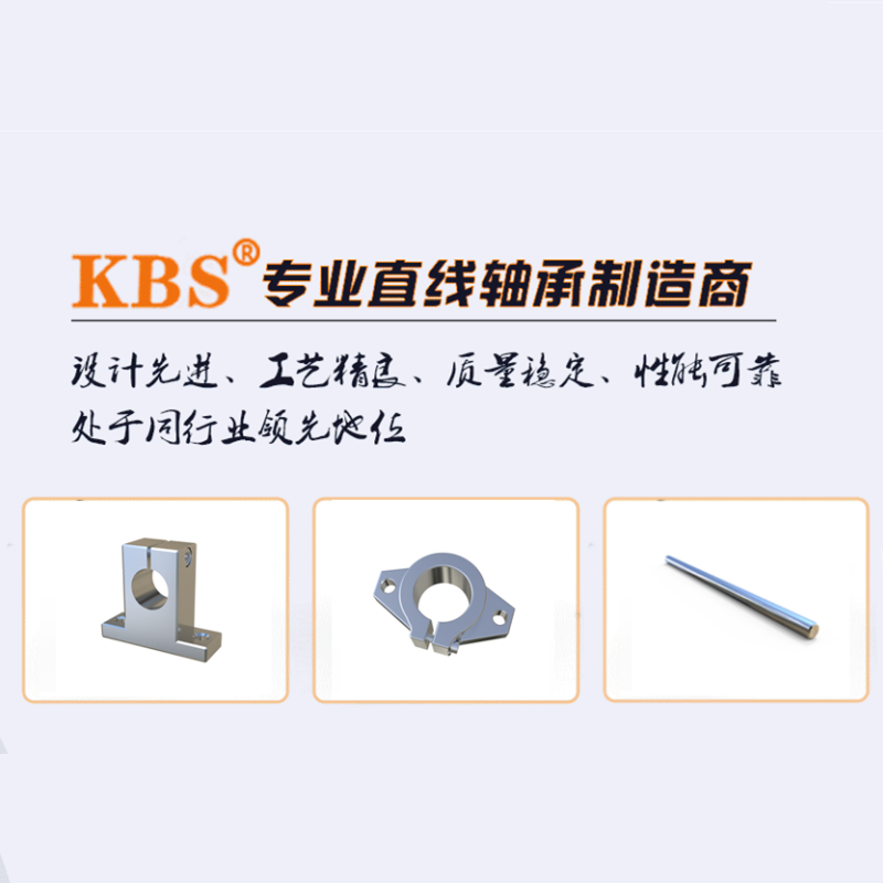 直線(xiàn)光軸導(dǎo)向軸支座